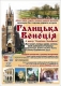 Одноденна автобусна екскурсія 